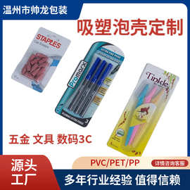 PVC吸塑盒塑料透明对折盒玩具五金电子产品包装盒折叠pvc吸塑包装