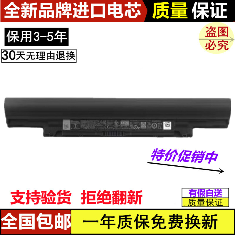 Suitable for Dell Latitude 3340 V131 Second Generation E3350 Yfdf9 Yfof9 Laptop Battery