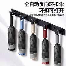 反向小环扣全自动雨伞环扣伞铝合金伞架夜间反光汽车雨伞太阳伞黑