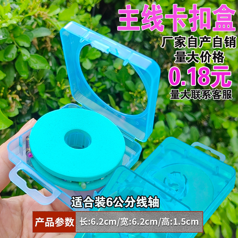 Anti-fall square plastic single-axis main line box, hangable line set storage box, pressure-resistant finished main line set packaging box