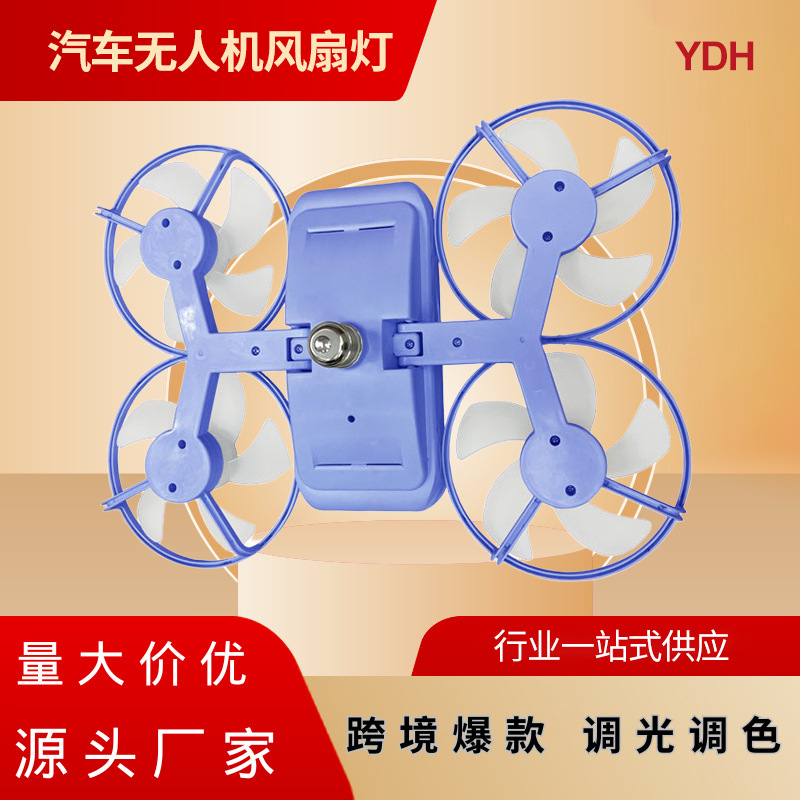 2025 New Car Drone Four-Head Fan Screw Remote Control Bedroom Restaurant Fan Ceiling Fan Ceiling Lamp
