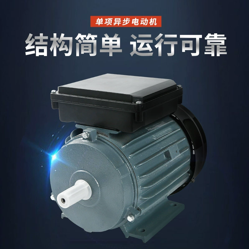 Прямые поставки от производителей из Фуцзяня: однофазные асинхронные двигатели оптом, железный корпус, полностью медный двигатель.