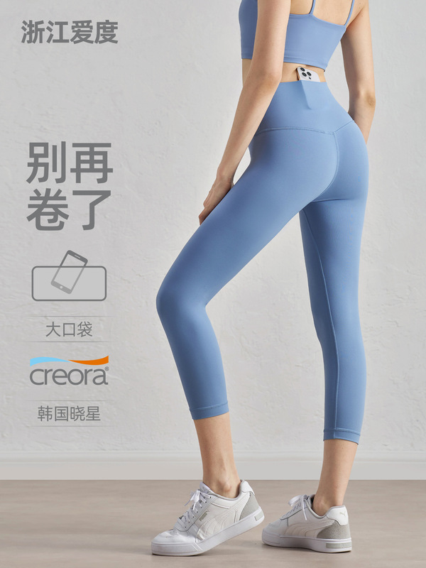 浙江愛度nuls気まずいヨガパンツはありません。|undefined