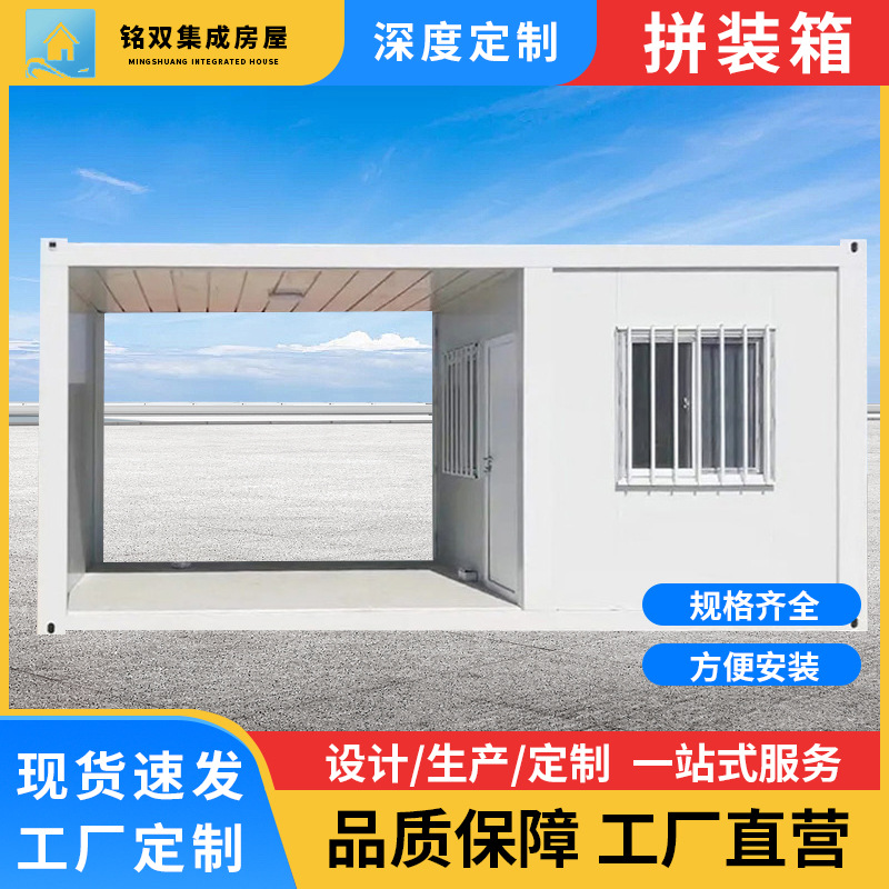 Cabina de contenedores sitio de construcción cabina de control de acceso cabina de la estación de peaje de alta velocidad cabina de lavado de coches Asamblea Casa