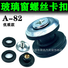 电动三轮车天窗四轮车天窗防水帽螺丝通用防水帽皮垫螺丝天窗配