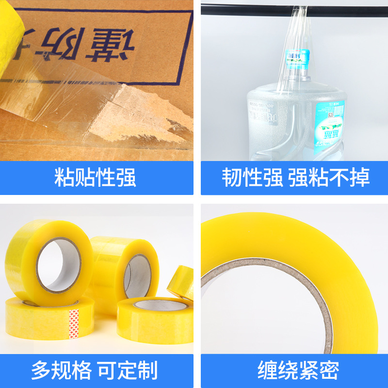 Cintas transparentes personalizadas expresas empaquetar toda la caja de cinta amarillo beige amarillo pálido sellar la caja no es fácil de romper la tela adhesiva de alta viscosidad personalizada
