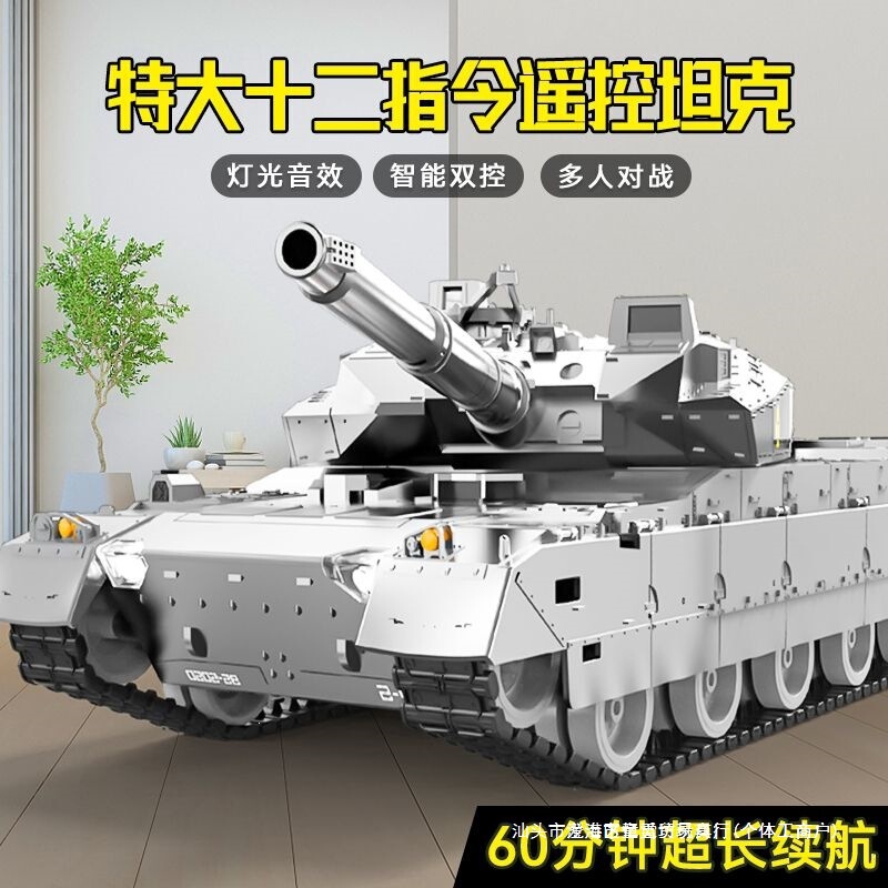 Large Remote Control Tank Car, Tracked Children's Electric Off-Road Tiger Armored Vehicle Model, Boy's Toy Car
