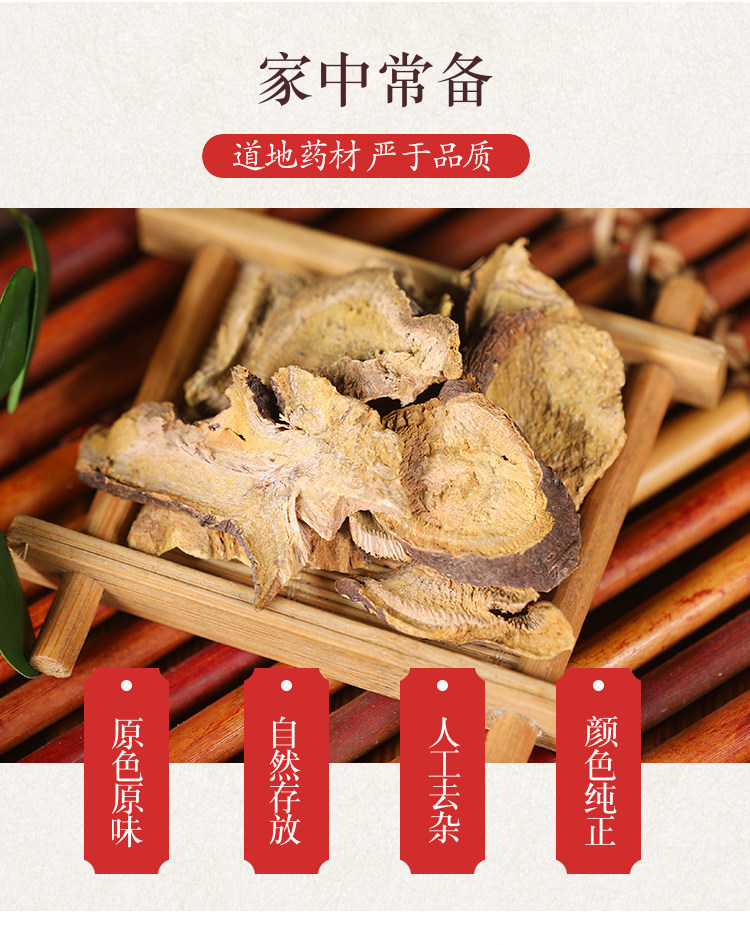 Wild Tu Da Huang Root 500g Rumex madaio Dried Herbal Slices for Decoction overview
