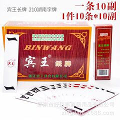 メーカー直販の目的王210字の札のカードは郵送してひげを走らせます。
