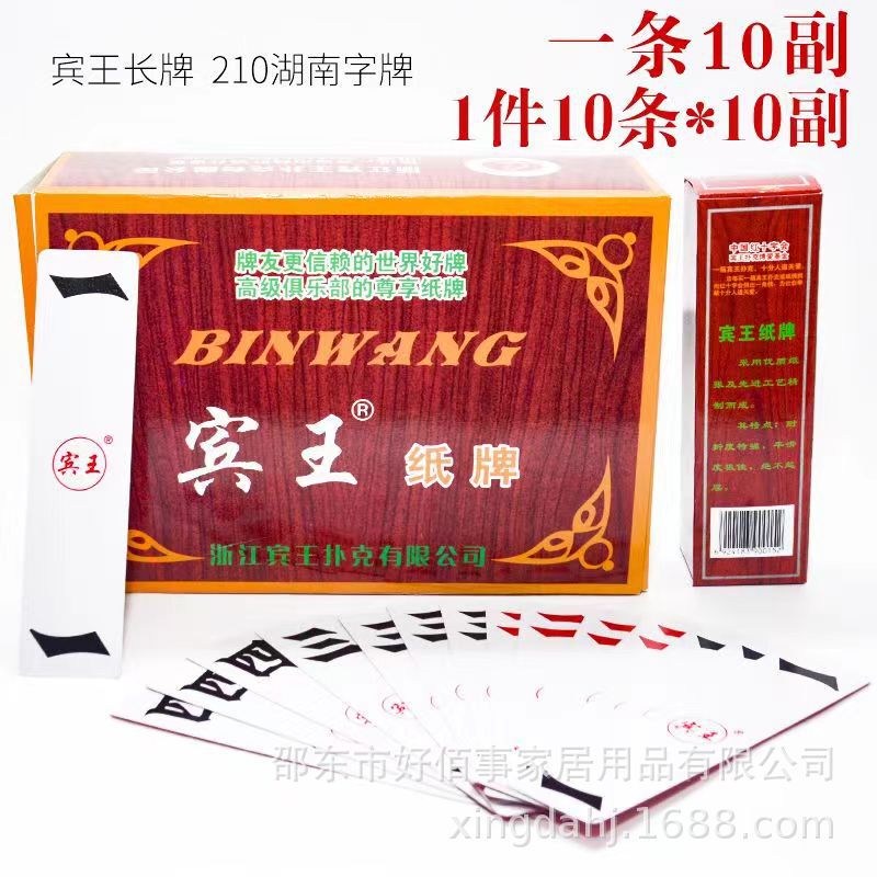 Factory direct bin Wang 210 plate card postage running beard big two seven crooked beard 20 70 running beard