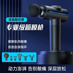 多档位震动筋膜枪健身多功能肌肉按摩器家用筋膜全身放松智能按摩