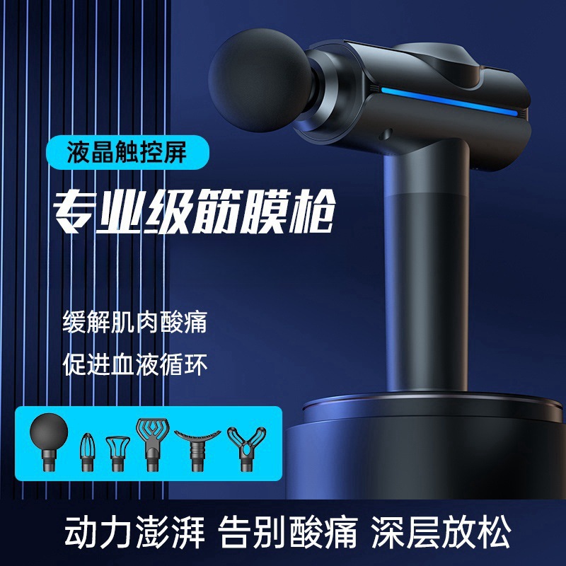 Multi-Level Vibration Fascia Gun Fitness Multi-Functional Muscle Massager Home Fascia Whole Body Relaxation Smart Massage