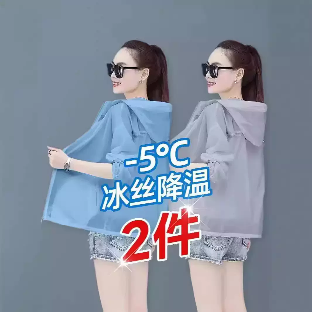灰色冰丝防晒衣男女情侣款款夏季防晒服2024新款户外开衫外套上衣
