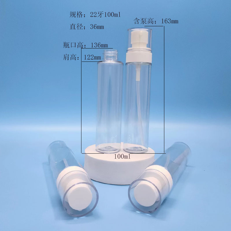 现货100ml防晒美白补水乳液瓶 按压式防晒美白补水喷雾瓶 分装瓶