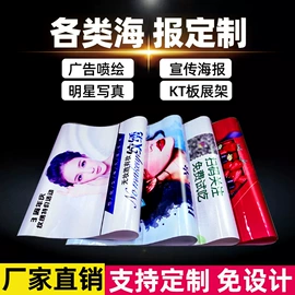 展示架;灯箱布;其他材料印刷