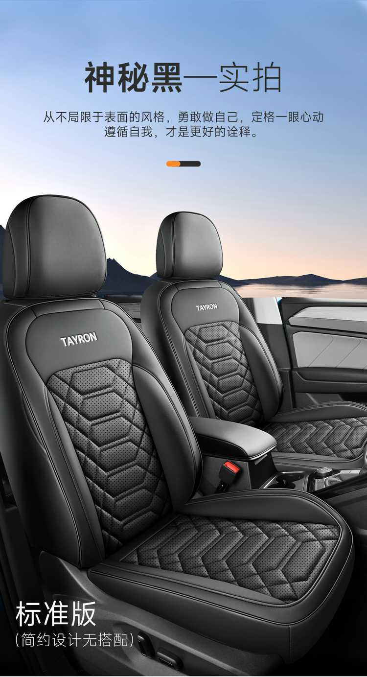 Faw-Volkswagen Tanyue 330/300 Seat Cover 24 Models 25 Tanyue Car Seat Cushion All-Season Special All-Inclusive Seat Cover