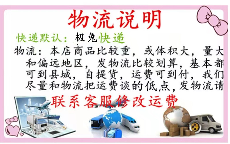 快递说明