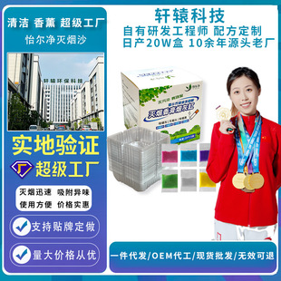 Smoke-Killing Balm Smoke-Killing Sand Disposable Ashtray Water-Soluble Film Smoke-Killing Sand Car Ashtray Sootcleaner