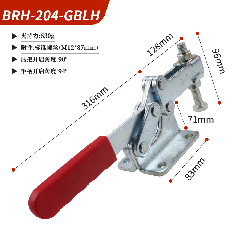 水平式快速夹具BRH-204系列工装夹具压紧器固定夹厂家批发