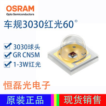 OSRAM欧司朗 LA CN5M 红光3030高亮60度 ESD防护器件 琥珀橙红色
