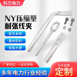 其他灾害防护;线夹;驱鸟器