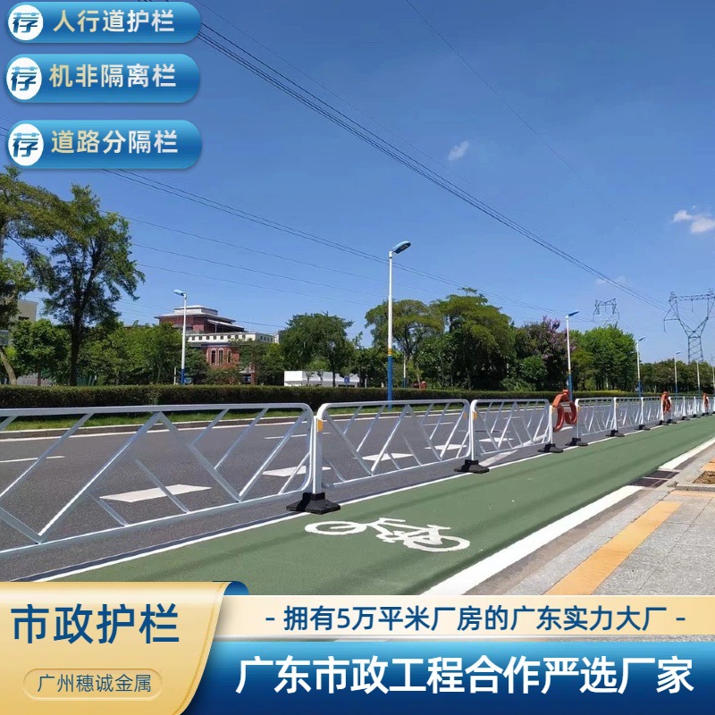 交通安全防护栏广东城市道路栅栏公路防撞交通护栏机非交通隔离栏