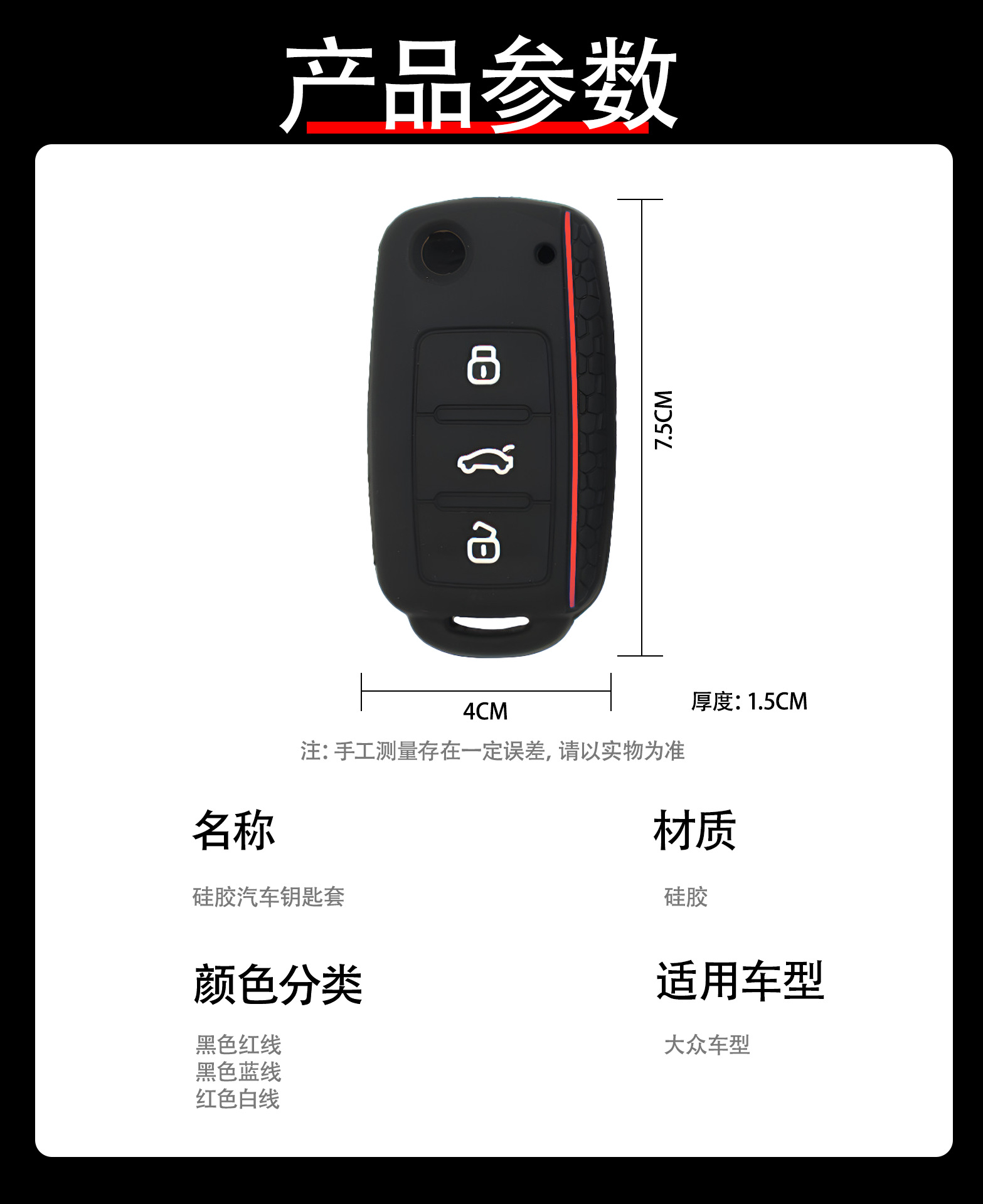Suitable for Volkswagen car key cases: Sagitar, Polo, Tiguan, Touareg, Bora, Golf – silicone car key covers
