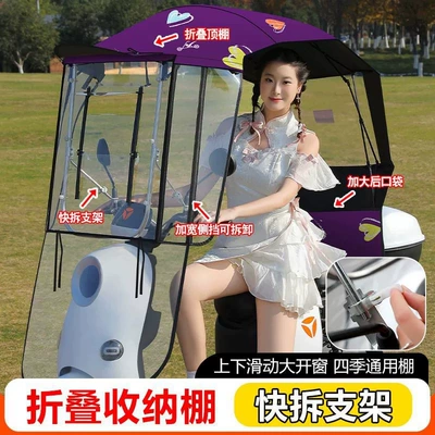 2025 New Quick-Retractable, Elektromobil üçün ön şüşə çətiri (günlük) - integrated-fully-retractable-sliding-window-side-block-roof-quick-retract-purple-heart-the-car-has-a-rearview-mirror-to-take-this-photo-self-assembled