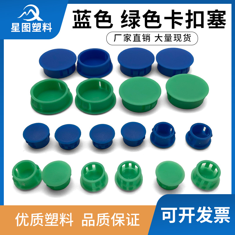 卡扣塞尼龙式塞头堵头塑料孔塞耐高温防盗门遮丑盖塞螺丝盖家具饰