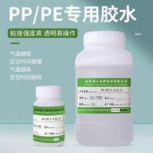 pp塑料专用胶水粘板材水管接头密封补漏胶粘得牢pvc板pe管桶修复