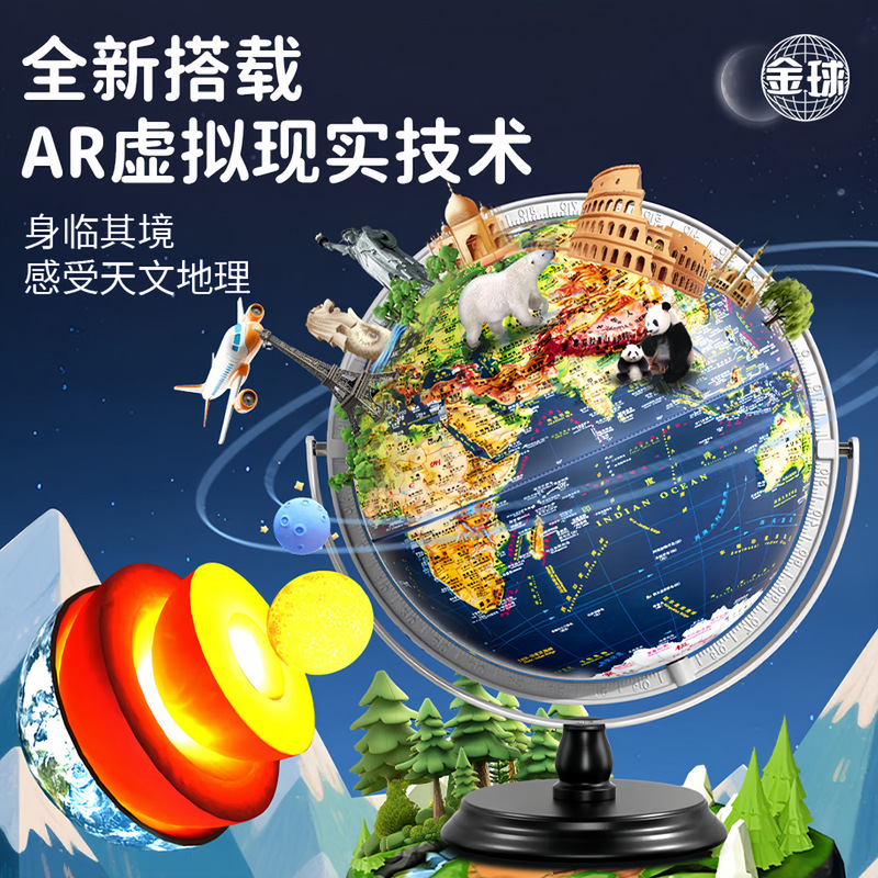 Golden Ball ar Intelligent Wooden Globe Relief Universal 3d Stereo Children Enlightenment Genuine Students Special for Junior High School Students