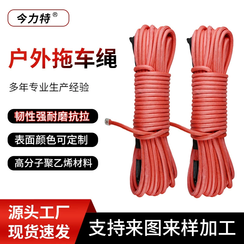 Многоцветный двойной полимерный буксирный трос автомобильный внедорожник наружный спасательный буксирный трос цветовой длины можно проконсультировать
