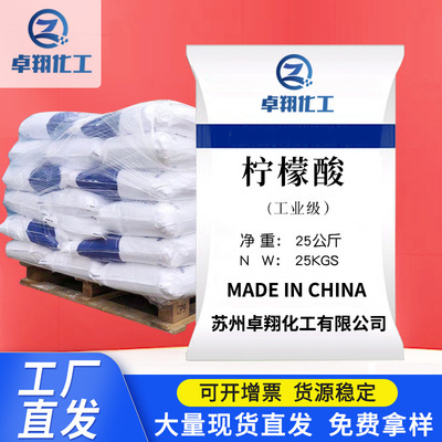 Manufactor goods in stock Industrial grade Citric acid monohydrate Anhydrous Descaling Derusting clean Sewage Acidity regulation