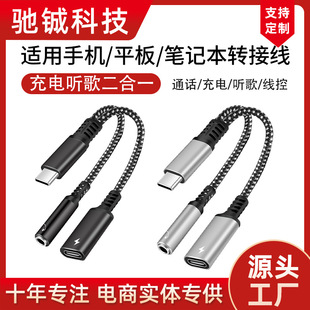 ����TYPE-C���l��PD���60Wtype-c�D3.5�D�Ӿ��^���C ����ͨԒ