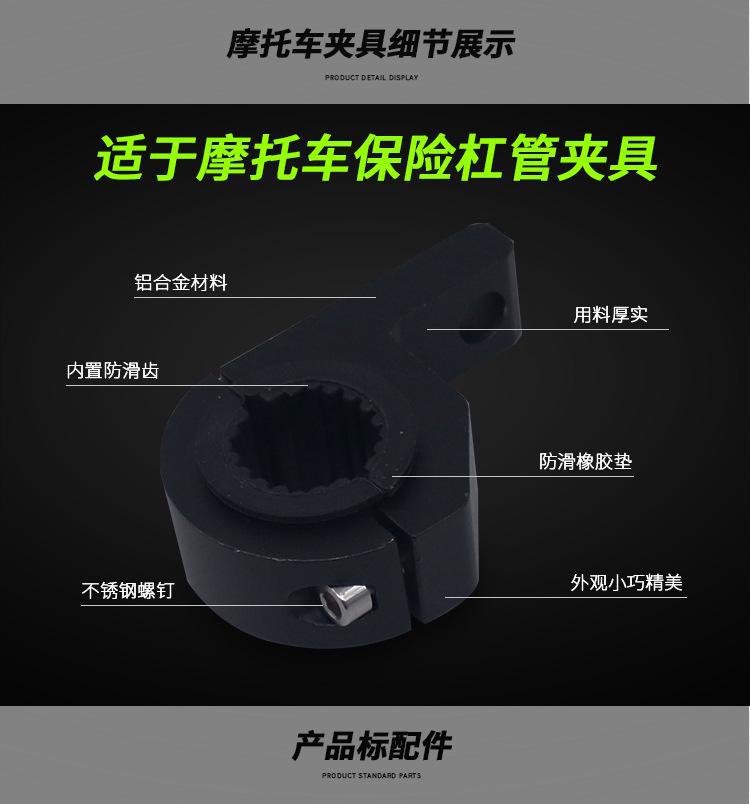 大灯固定座