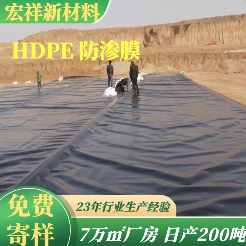 沼气池土工膜猪场污水沉淀池1.5mm防渗膜氧化塘防渗土工膜