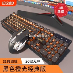 朋克机械手感有线键盘鼠标套装电脑笔记本CF游戏电竞键鼠两件套