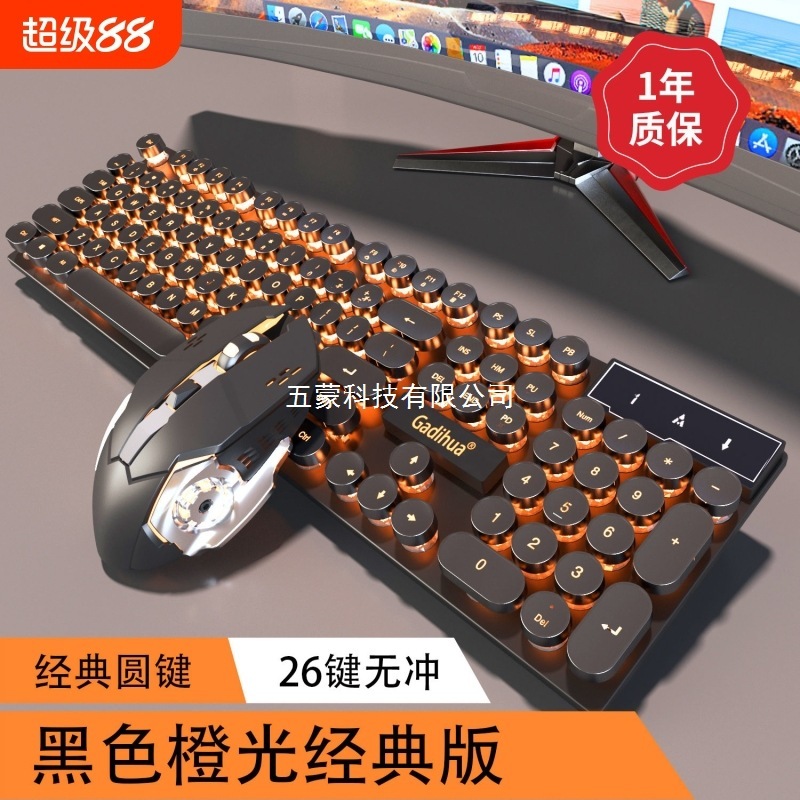 朋克机械手感有线键盘鼠标套装电脑笔记本CF游戏电竞键鼠两件套|undefined