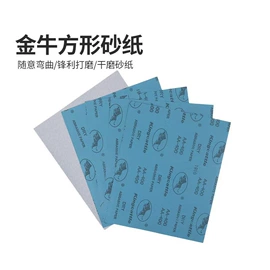 砂纸;砂带;砂布