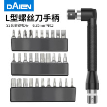 戴恩工具90度双头直角批头拐弯器弯头旋具正反棘轮狭小空间拧螺丝