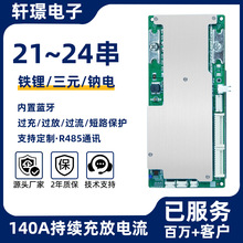 ܎�Z��늙��늳ر��o�厧�{��R485��Ԫ�F��c늎�����BMS���l