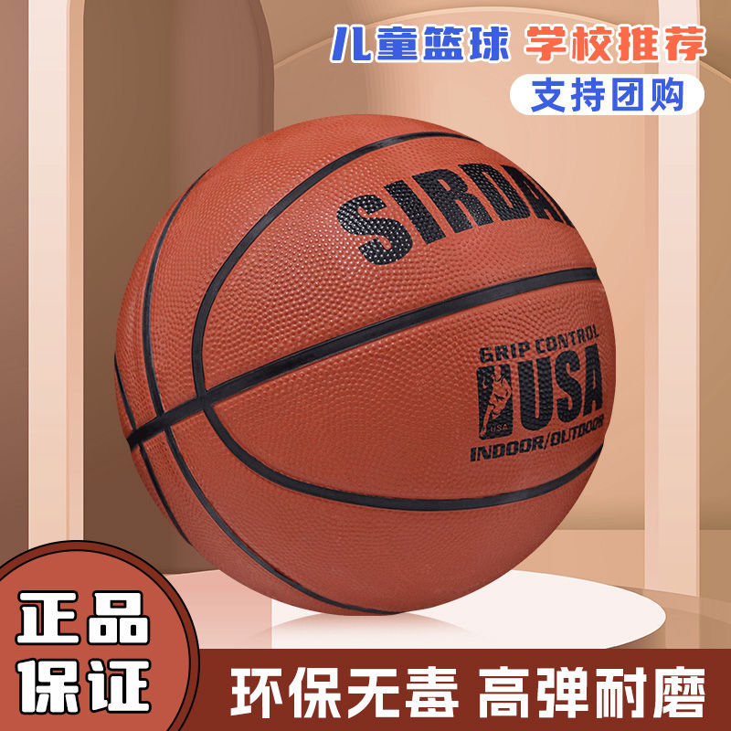 Kindergarten Kidsren's Basketball Primary School Students Rubber Basketball No. 4 No. 5 No. 3 Kidsren's Outdoor Baby Ball Wholesale Factory
