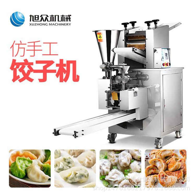 Imitación de la máquina de饺os hechos a mano, máquina de moldeo de饺os comerciales, máquina de moldeo rápido de饺os de verduras, máquina de moldeo rápido de饺os de verduras