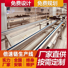 新能源电动汽车交流充电桩倍速链装配流水线总装线 厂家免费规划