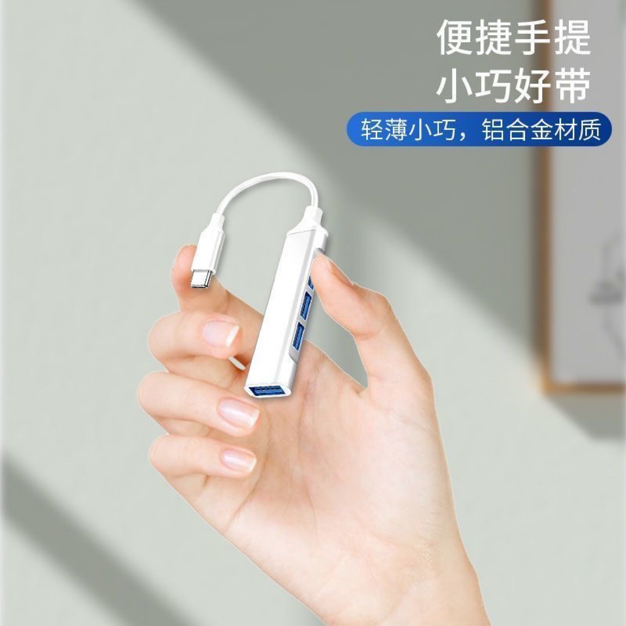 3 applicable to Type-C expansion dock computer expansion dock USB four-port hub hub iPad splitter OTG