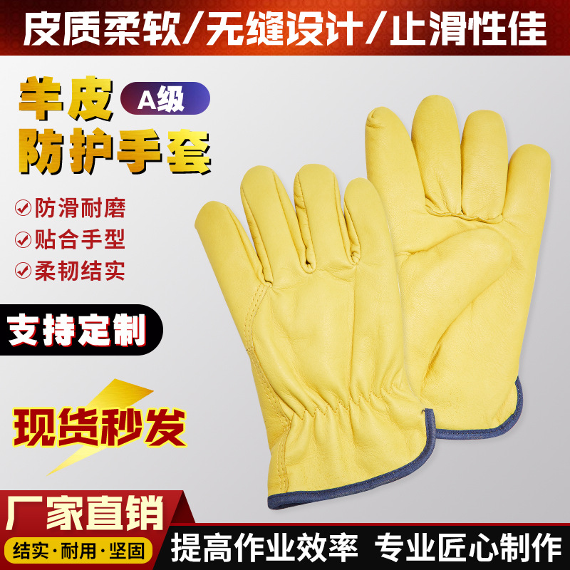 耐高温防烫柔软耐磨劳保电焊工加绒防护冬季羊皮加绒电焊手套
