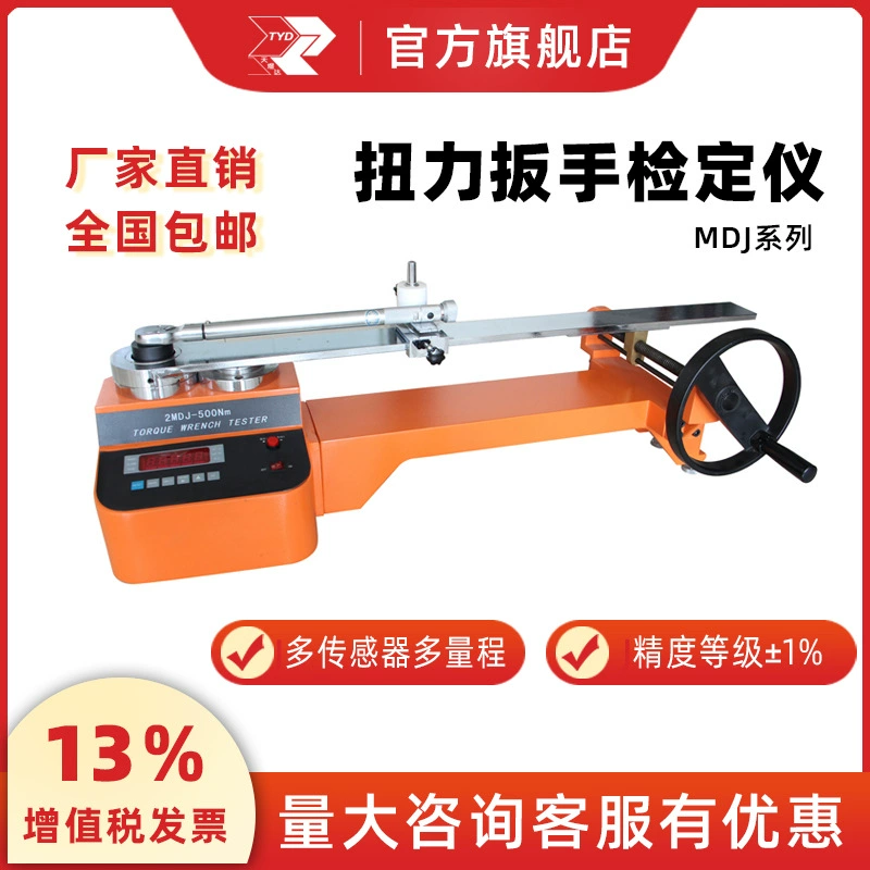Тестер динамометрического ключа двойной датчик ручной стабильный прибор для измерения силы нагрузки