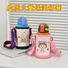 卡通保温杯套加厚耐磨防烫隔热杯子通用杯袋斜挎通用便携可背防摔