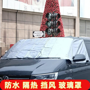 New Rv Car Private Car Windshield Sunshade Cover Thickeneded Silver-Coated Cotton Waterproof Opaque Heat Insulation