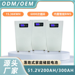リン酸鉄リチウム電池15度電気51.2V280AH300AH200AH床置き式家庭貯蔵電池システム